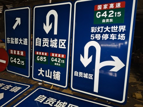 道路交通标志牌