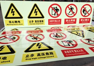 工厂安全标识标牌
